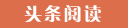 额尔古纳代怀生子的成本与收益,选择试管供卵公司的优势